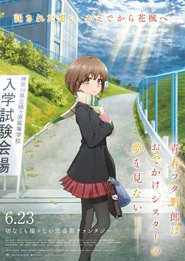 日本爽